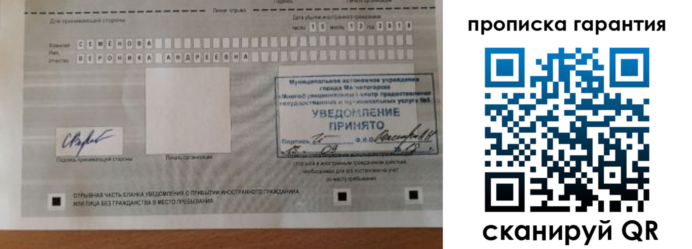 прописка для военкомата в Таганроге