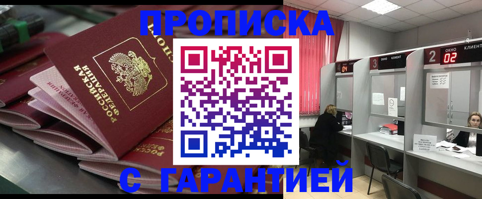 временная регистрация надежно в Таганроге