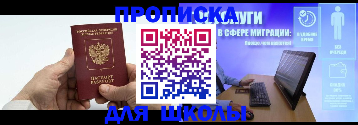 прописка иностранных граждан в Таганроге